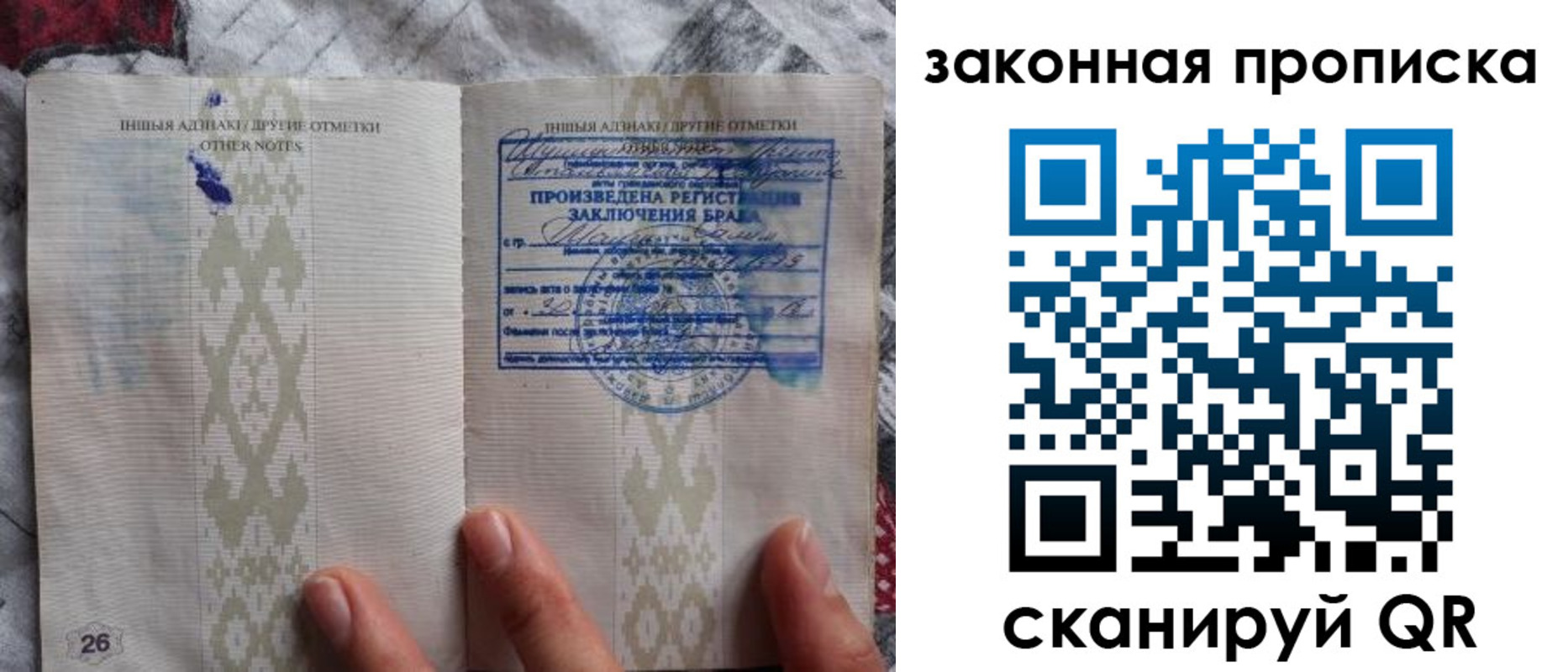 временная регистрация купить в Бавлах
