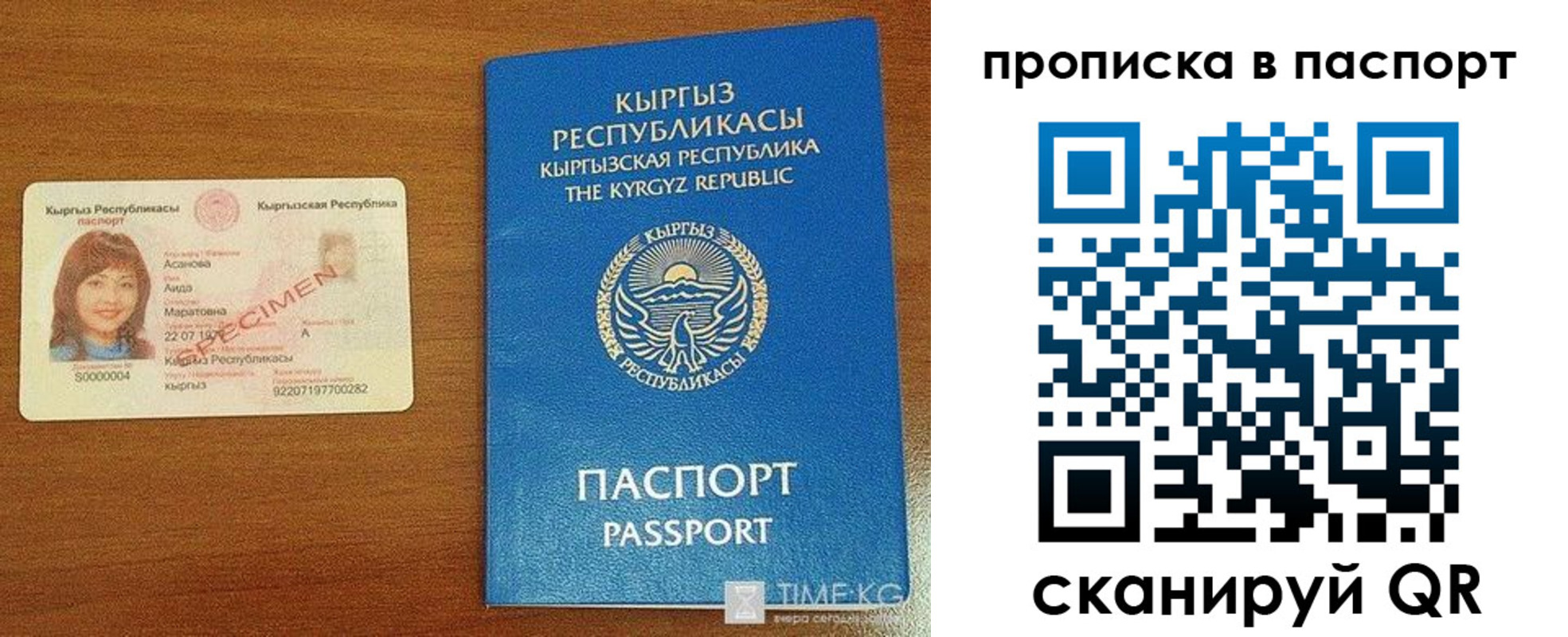 прописка штамп в Бавлах