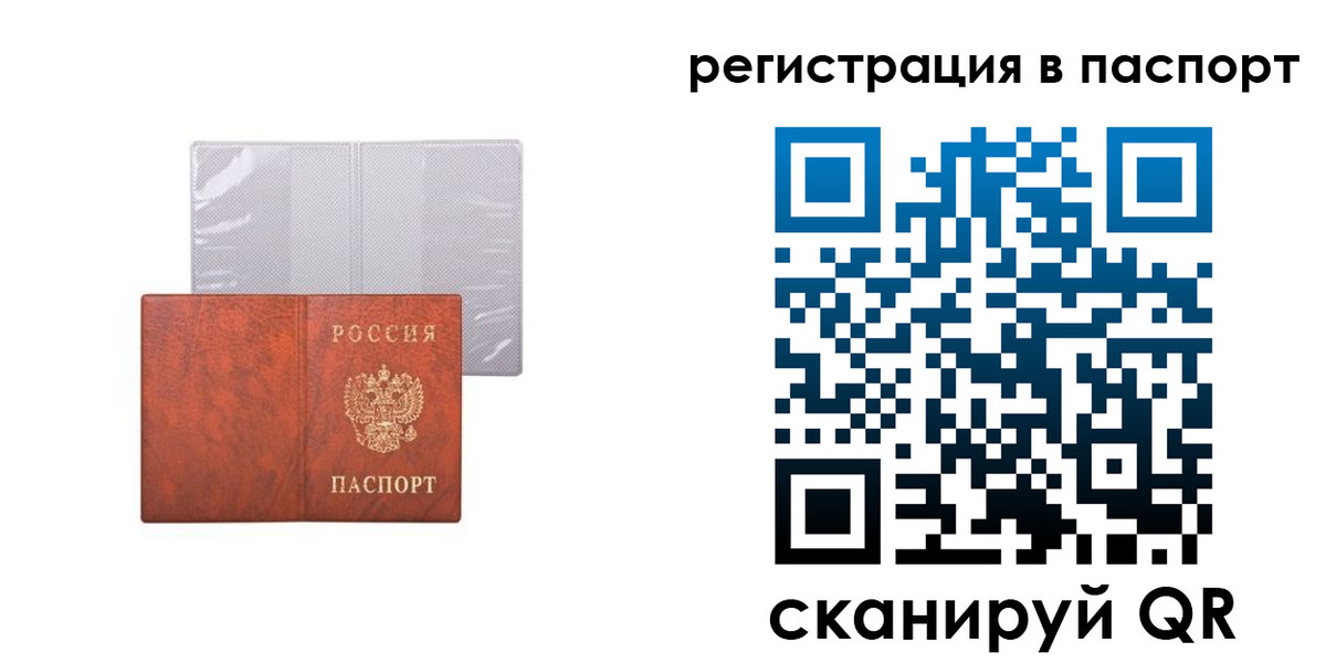 прописка в квартире в Бавлах
