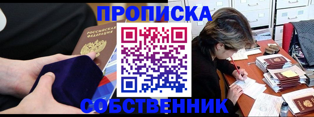 временная регистрация в квартире в Бавлах