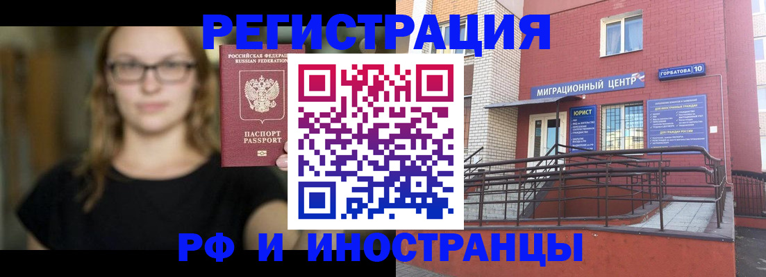 прописка поиск в Бавлах