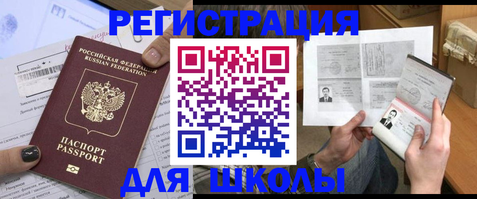 прописка гарантия в Бавлах