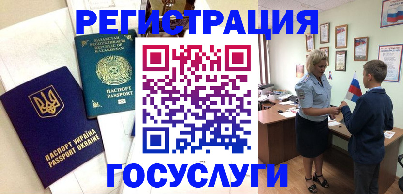 прописка законно в Бавлах