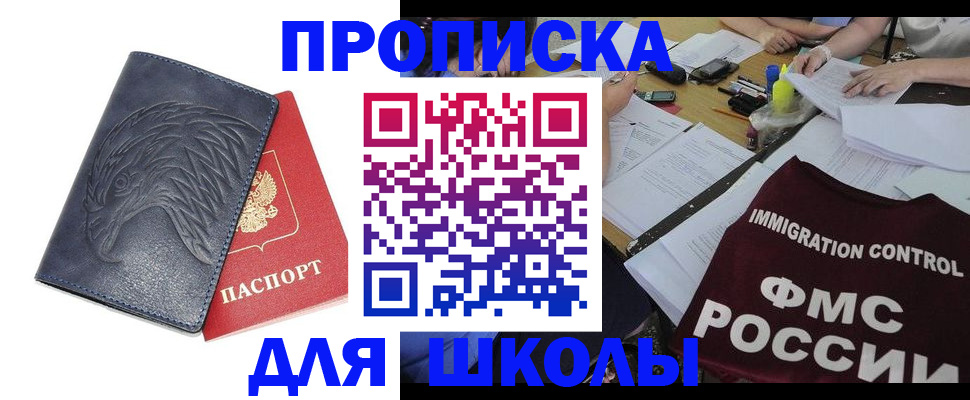 временная регистрация для всех в Бавлах
