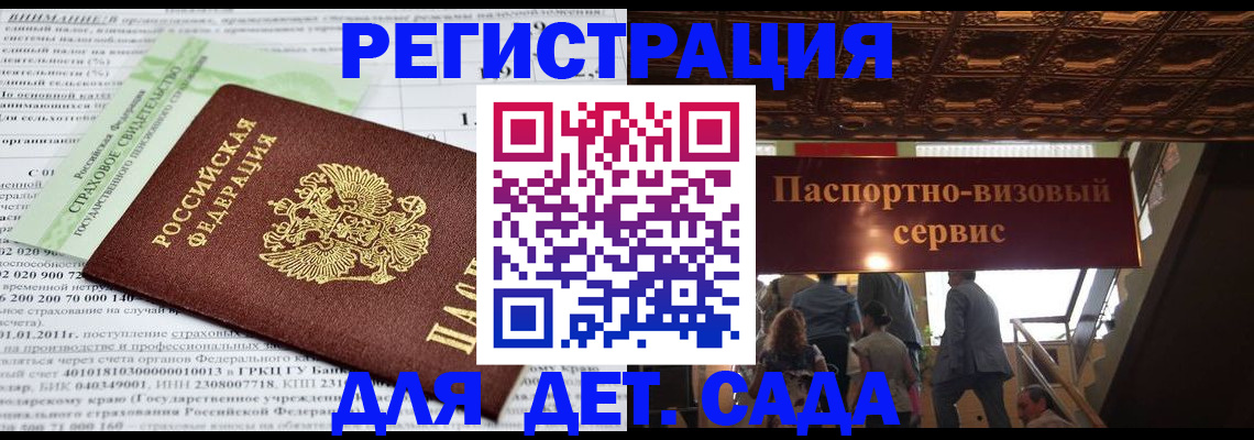 прописка гарантия в Бавлах
