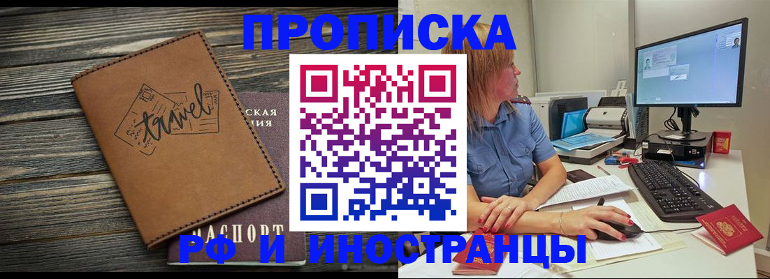 прописка в квартире в Бавлах
