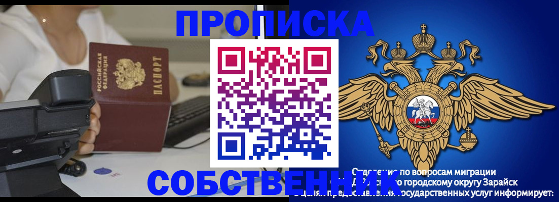 временная регистрация для всех в Бавлах