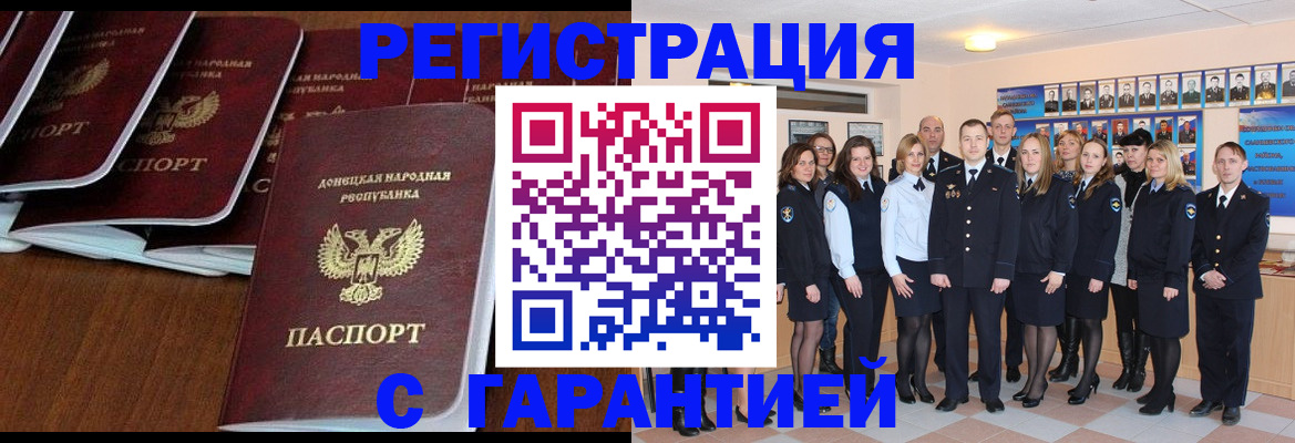 прописка иностранных граждан в Бавлах